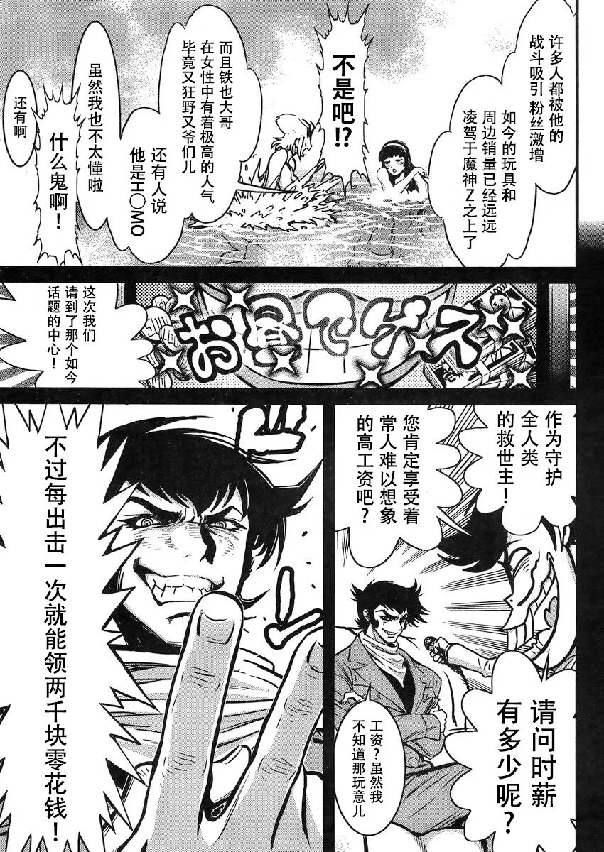 第17话 第26页