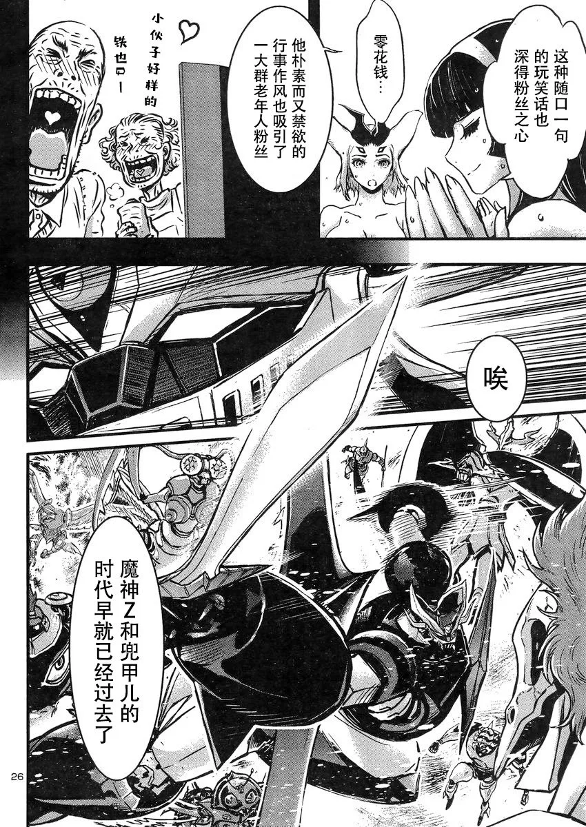 第17话 第27页