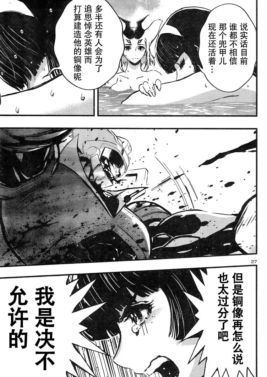 第17话 第28页