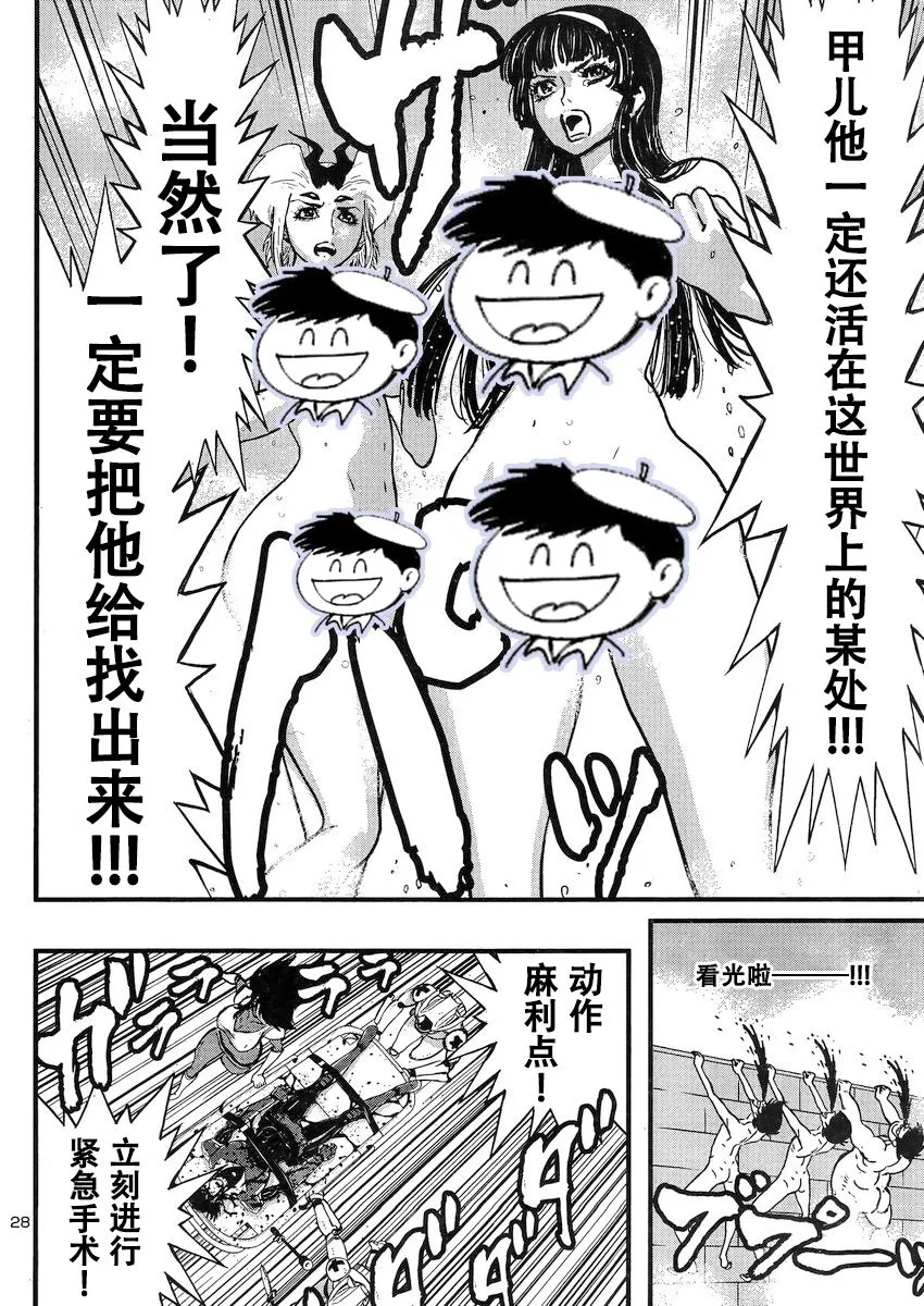 第17话 第29页