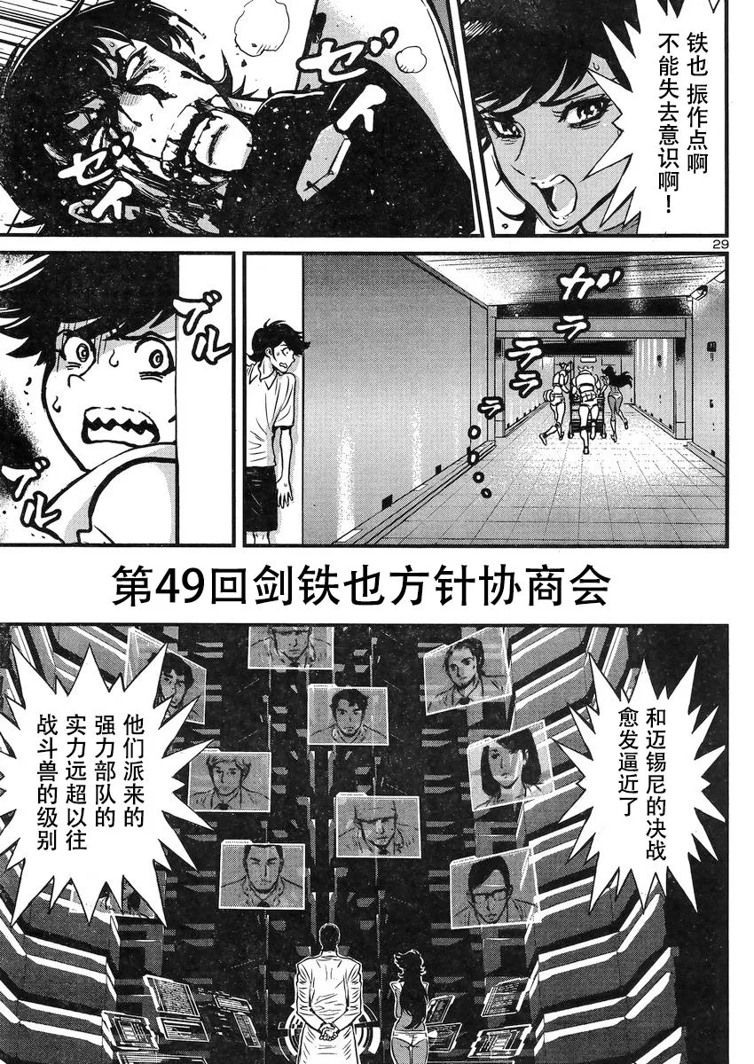第17话 第30页