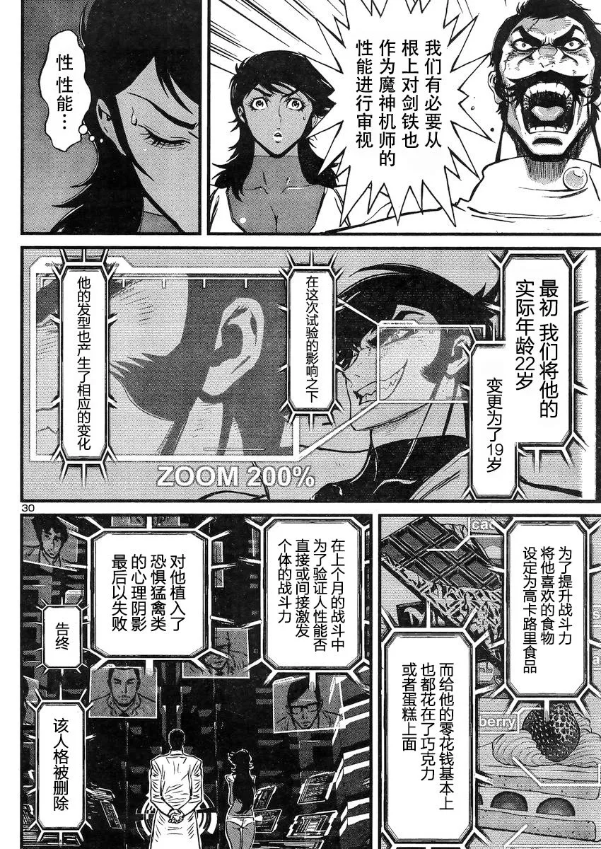 第17话 第31页