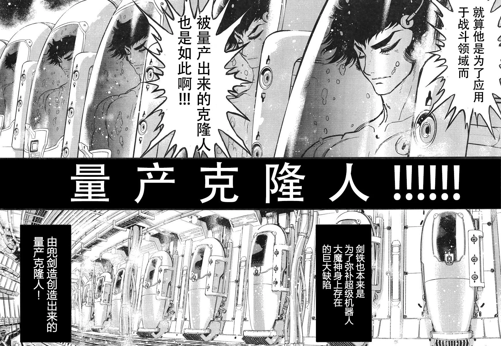 第17话 第33页