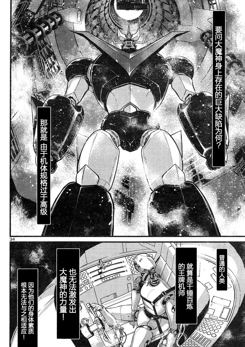 第17话 第34页