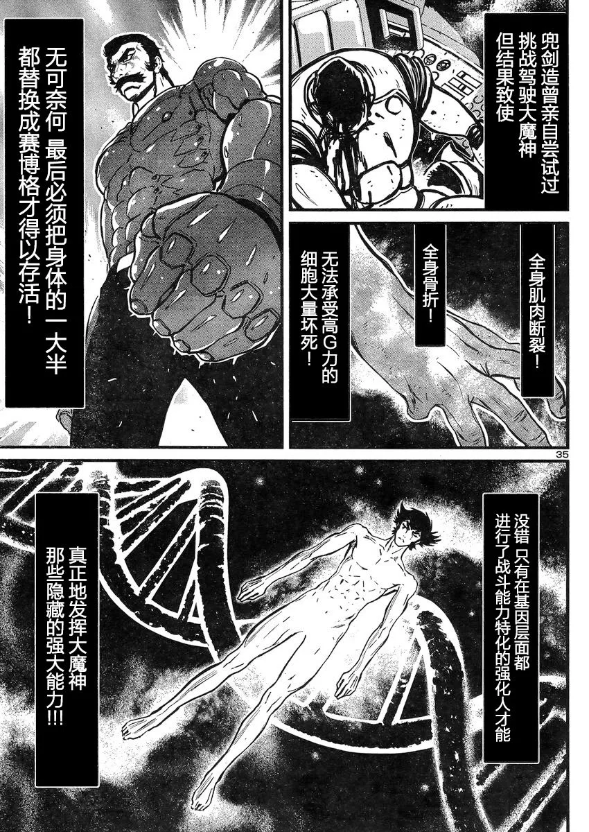 第17话 第35页