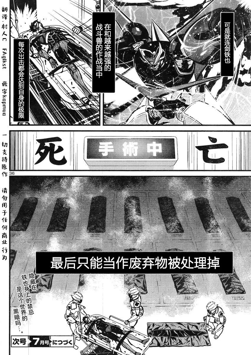 第17话 第36页