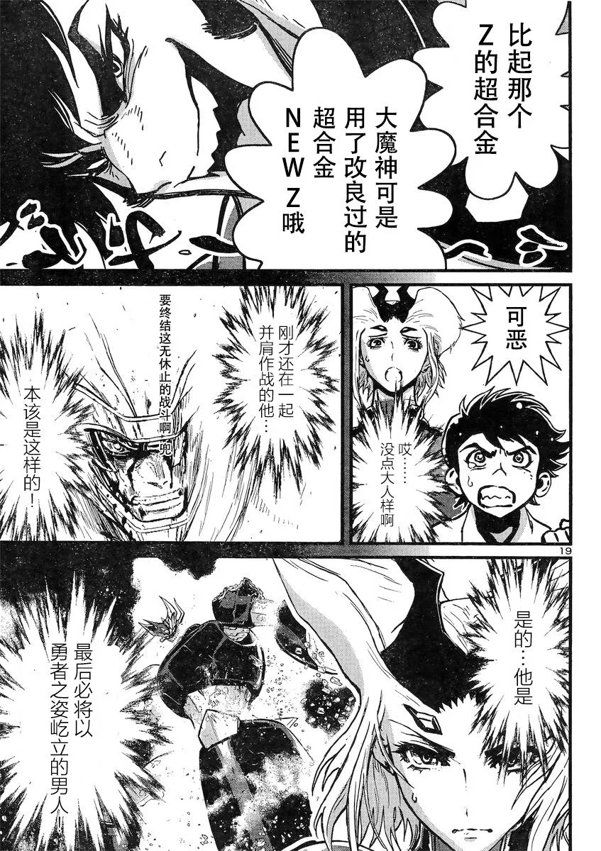 第16话 第19页