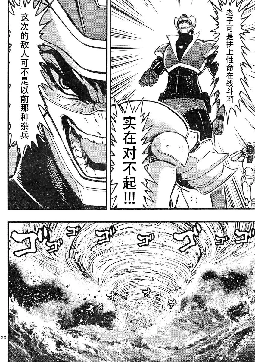 第16话 第30页