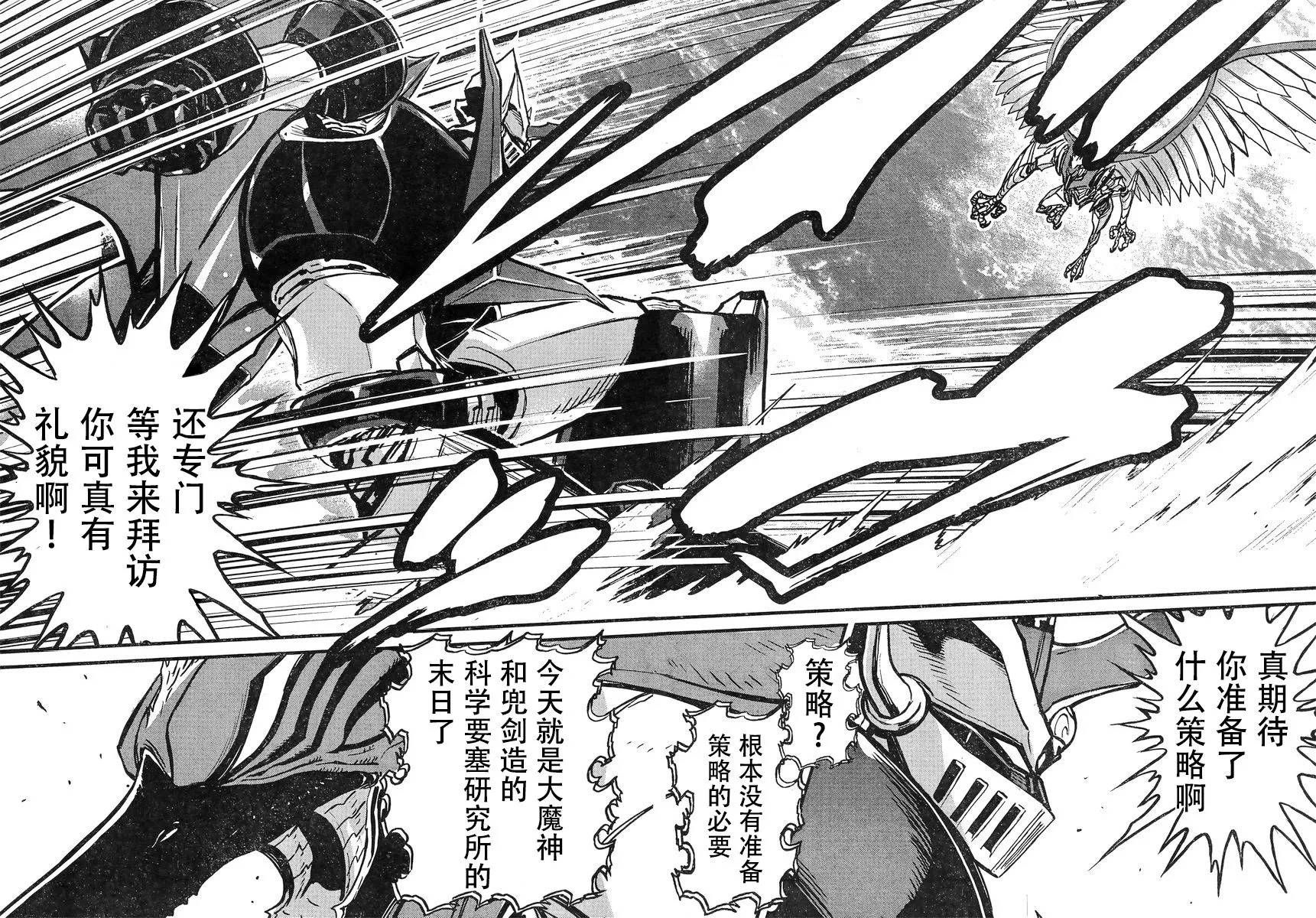 第16话 第34页