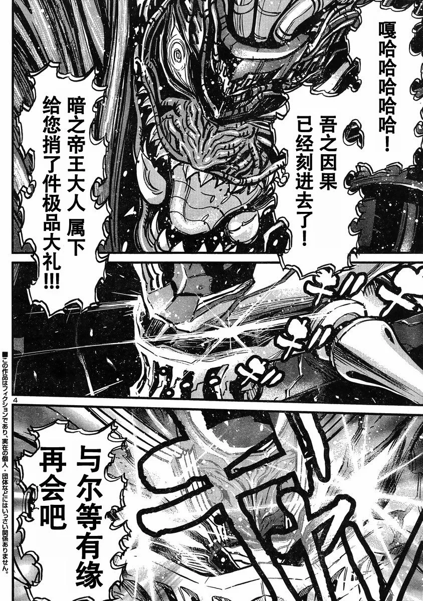 第15话 第3页