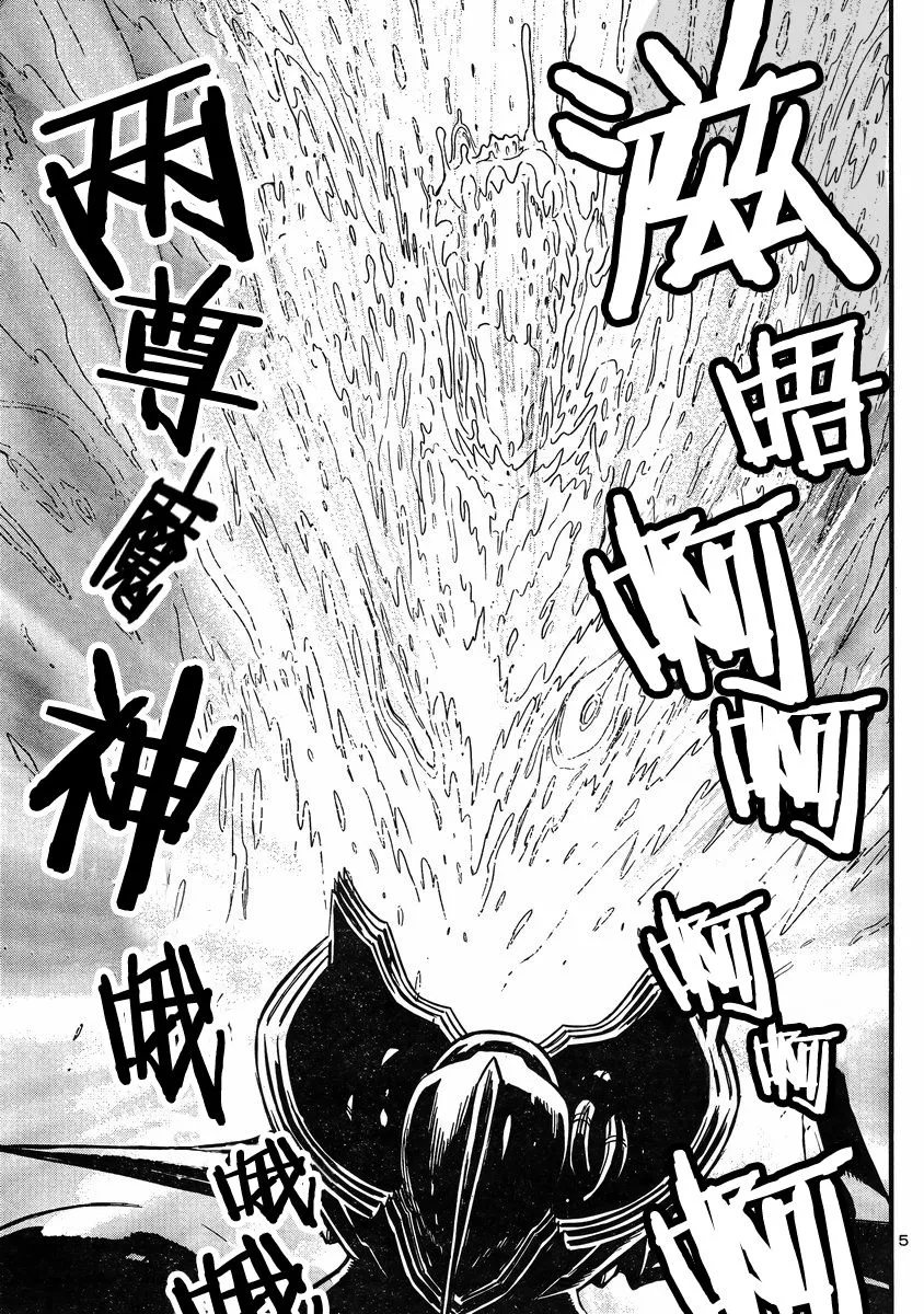 第15话 第4页