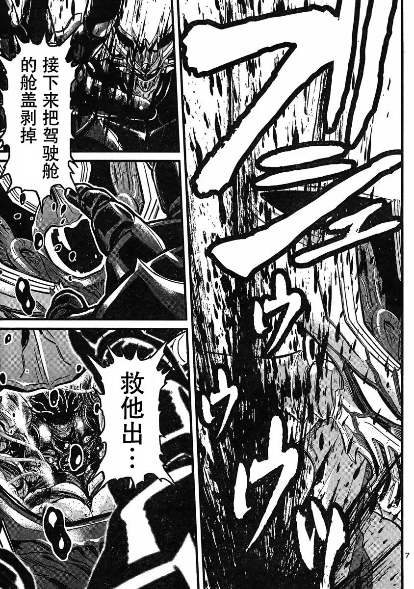第15话 第6页