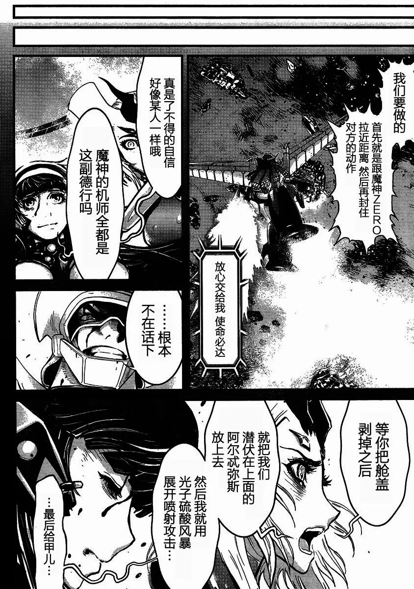 第15话 第7页