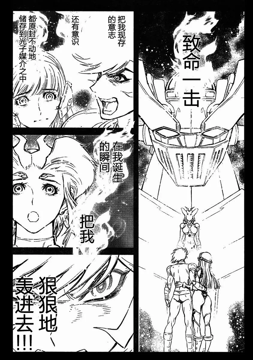 第15话 第8页