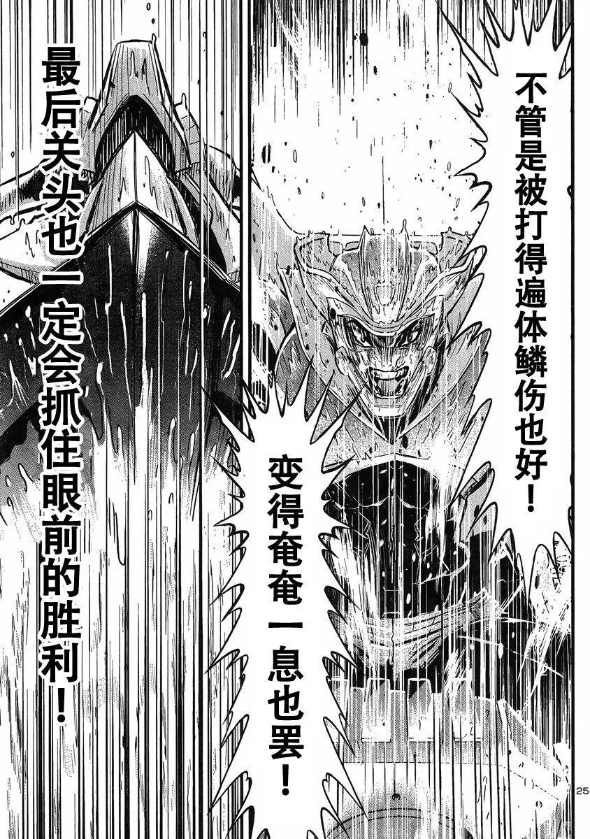 第15话 第22页