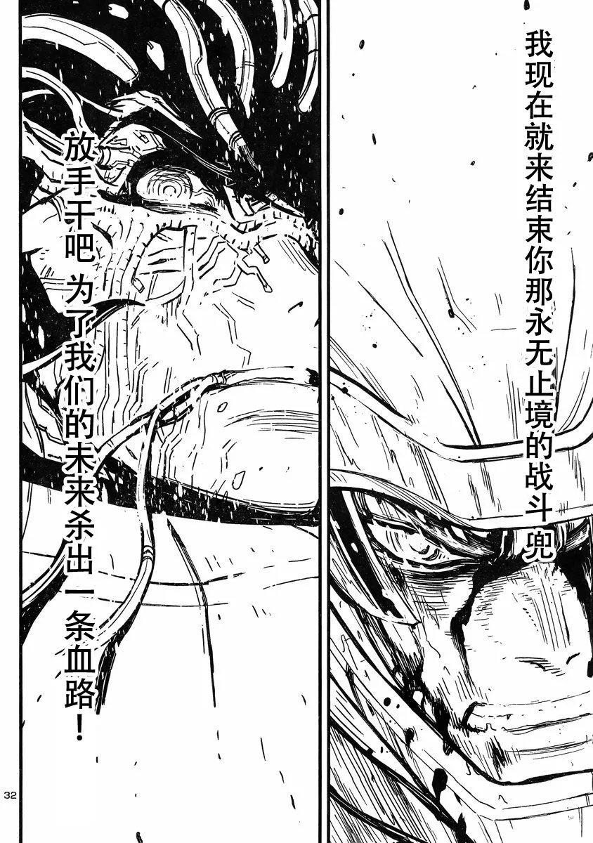第15话 第28页