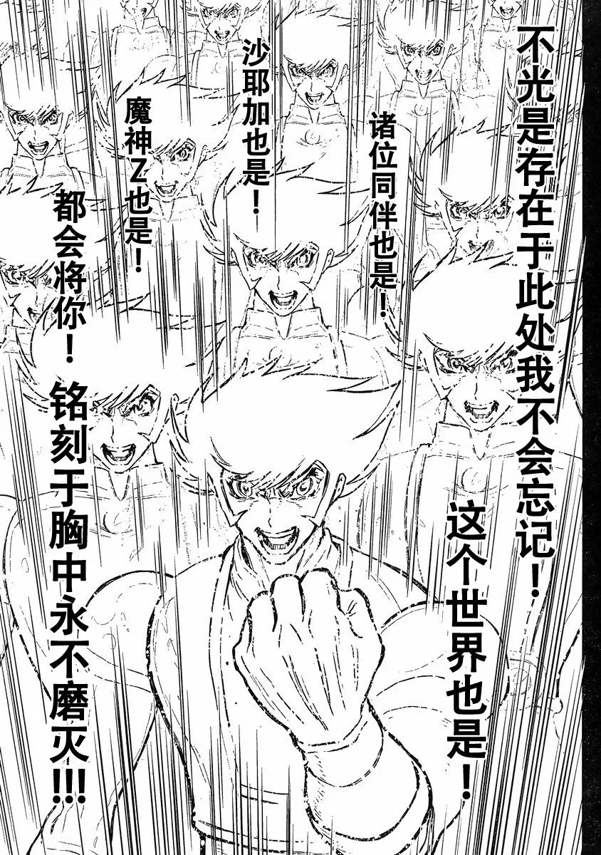 第15话 第37页