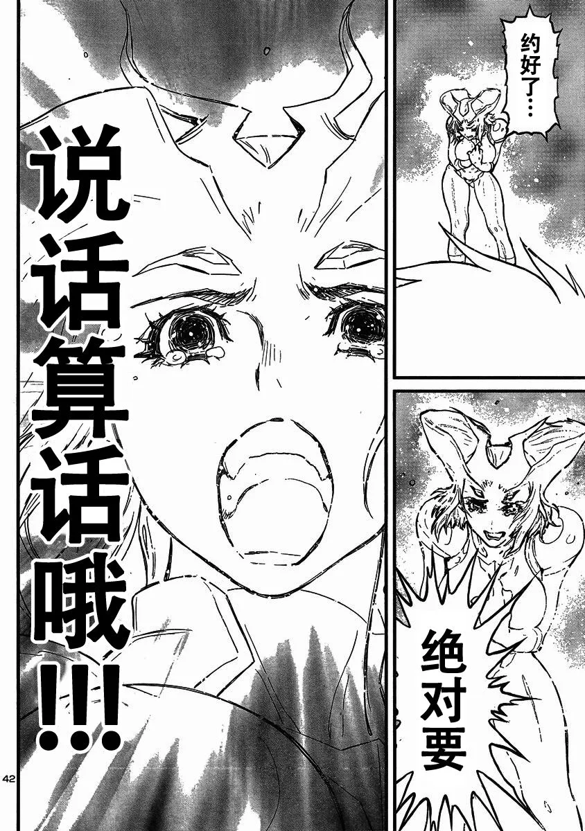 第15话 第38页