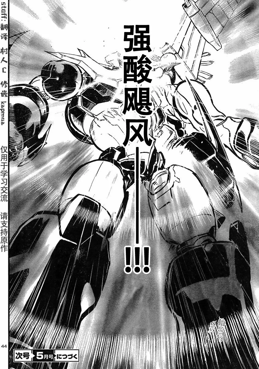 第15话 第40页
