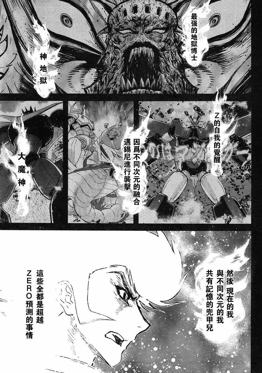 第14话 第4页