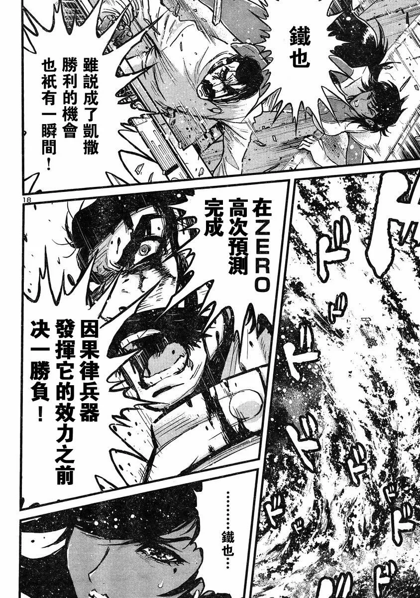 第14话 第15页