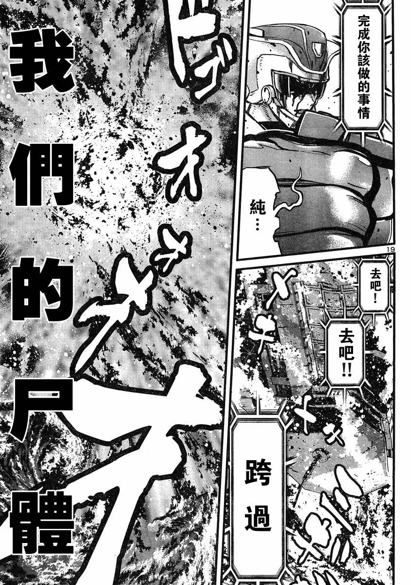 第14话 第16页