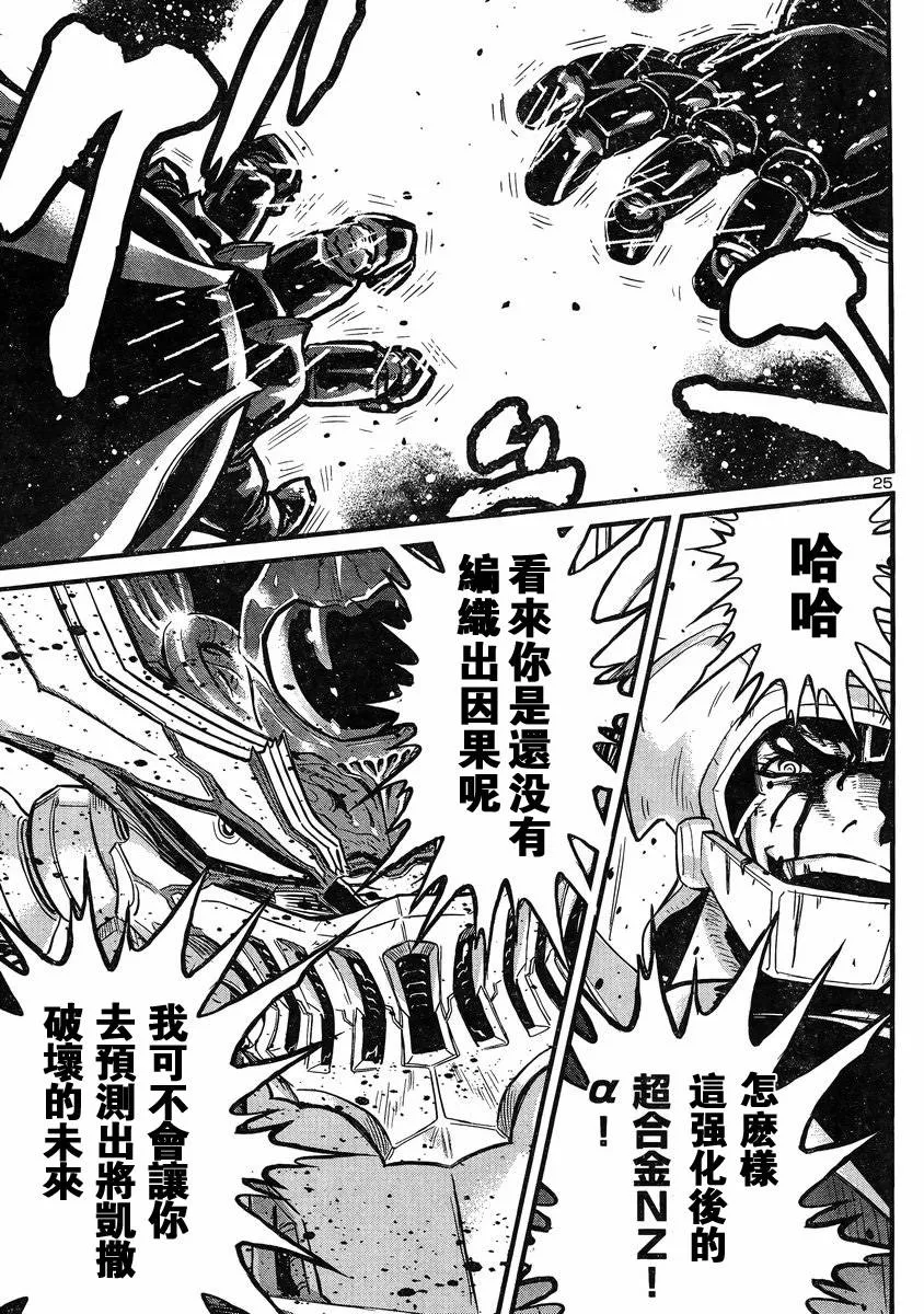 第14话 第21页