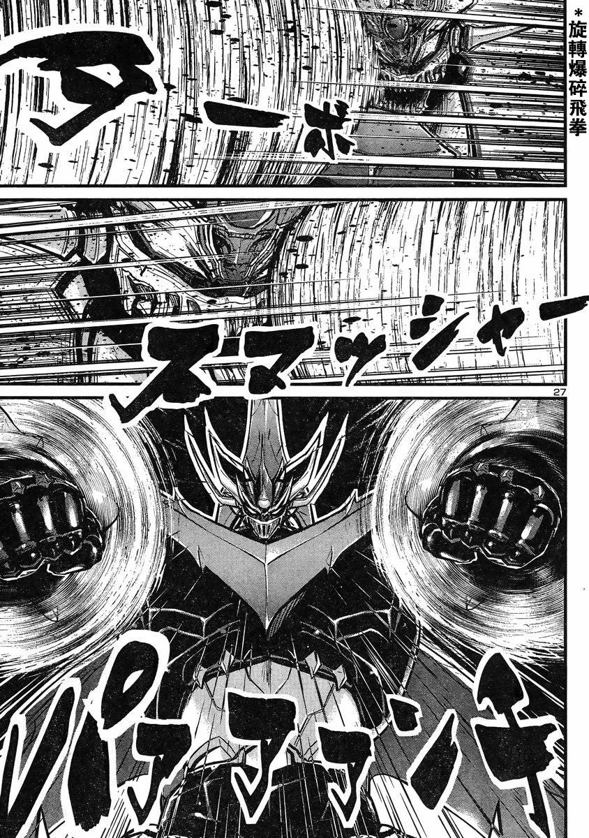 第14话 第23页