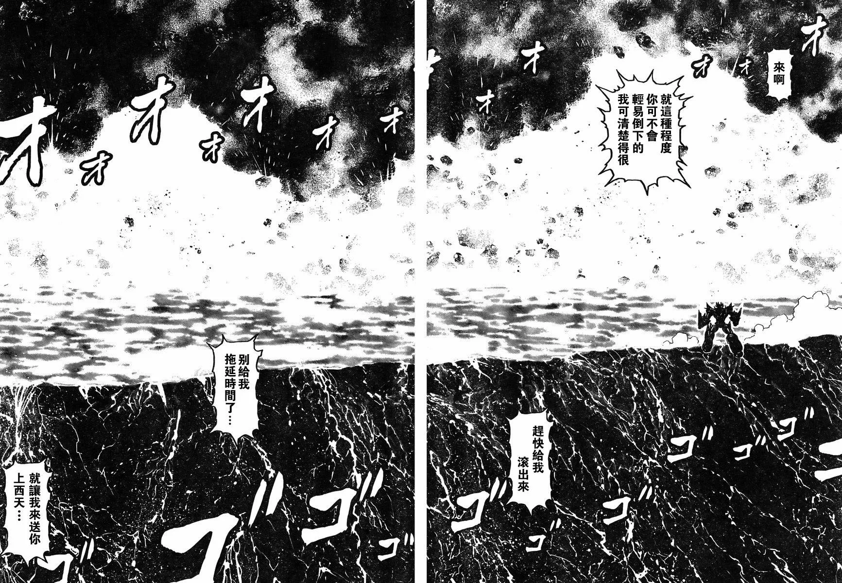 第14话 第29页