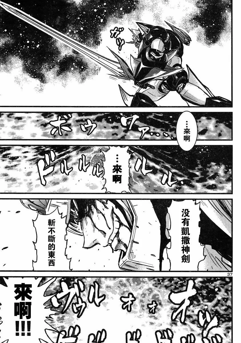 第14话 第31页
