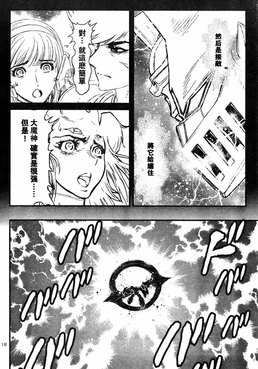 第13话 第17页