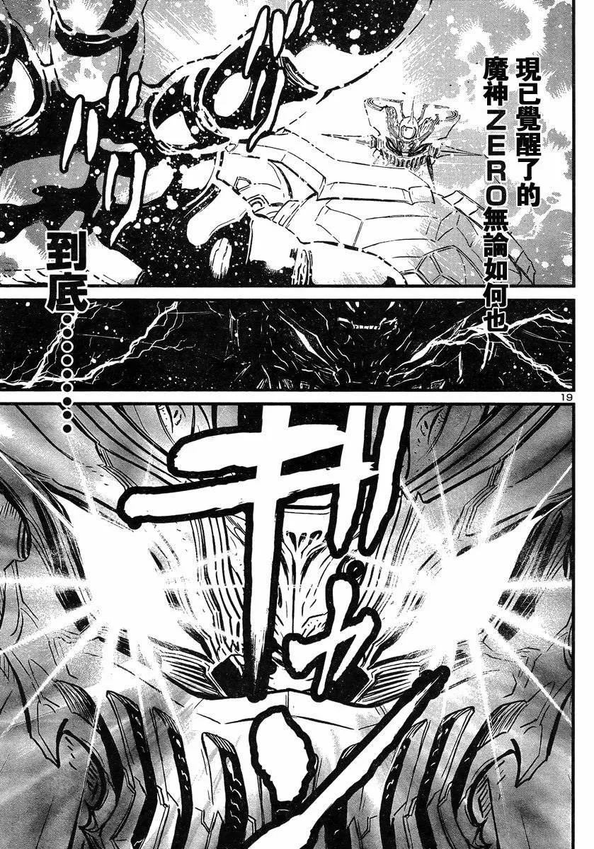 第13话 第18页