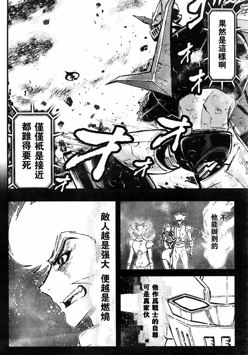 第13话 第22页