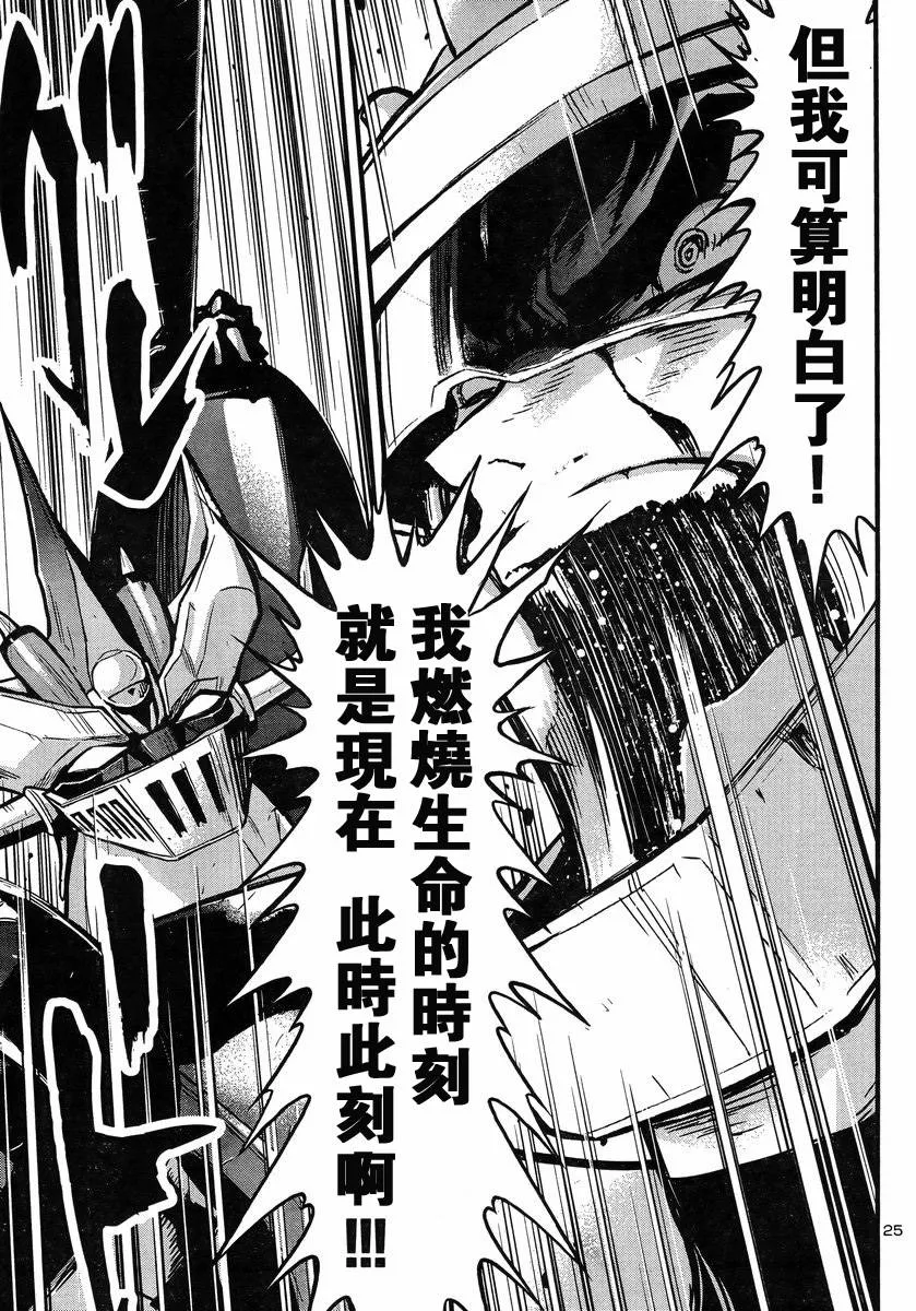 第13话 第23页