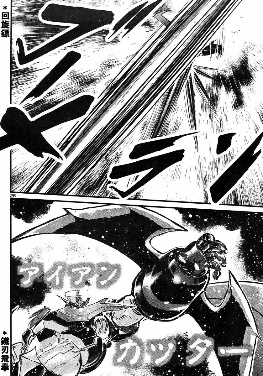 第13话 第24页