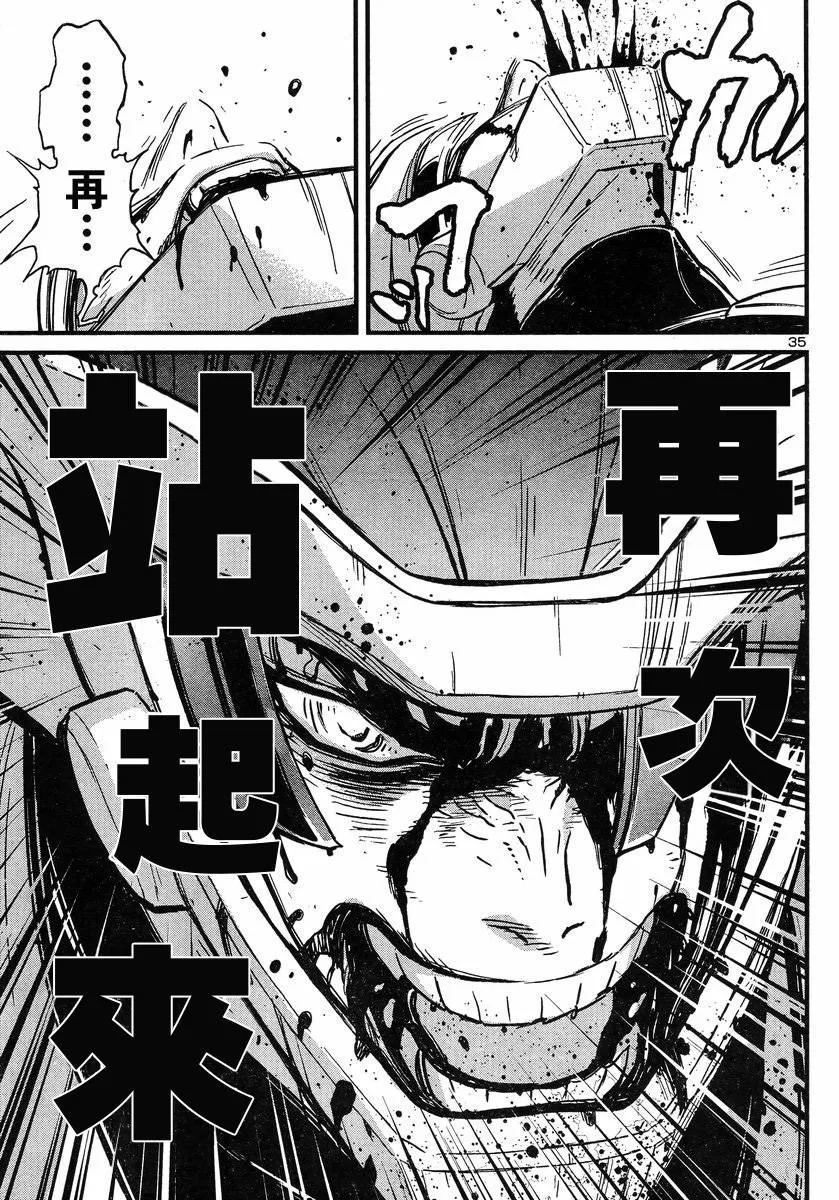 第13话 第33页