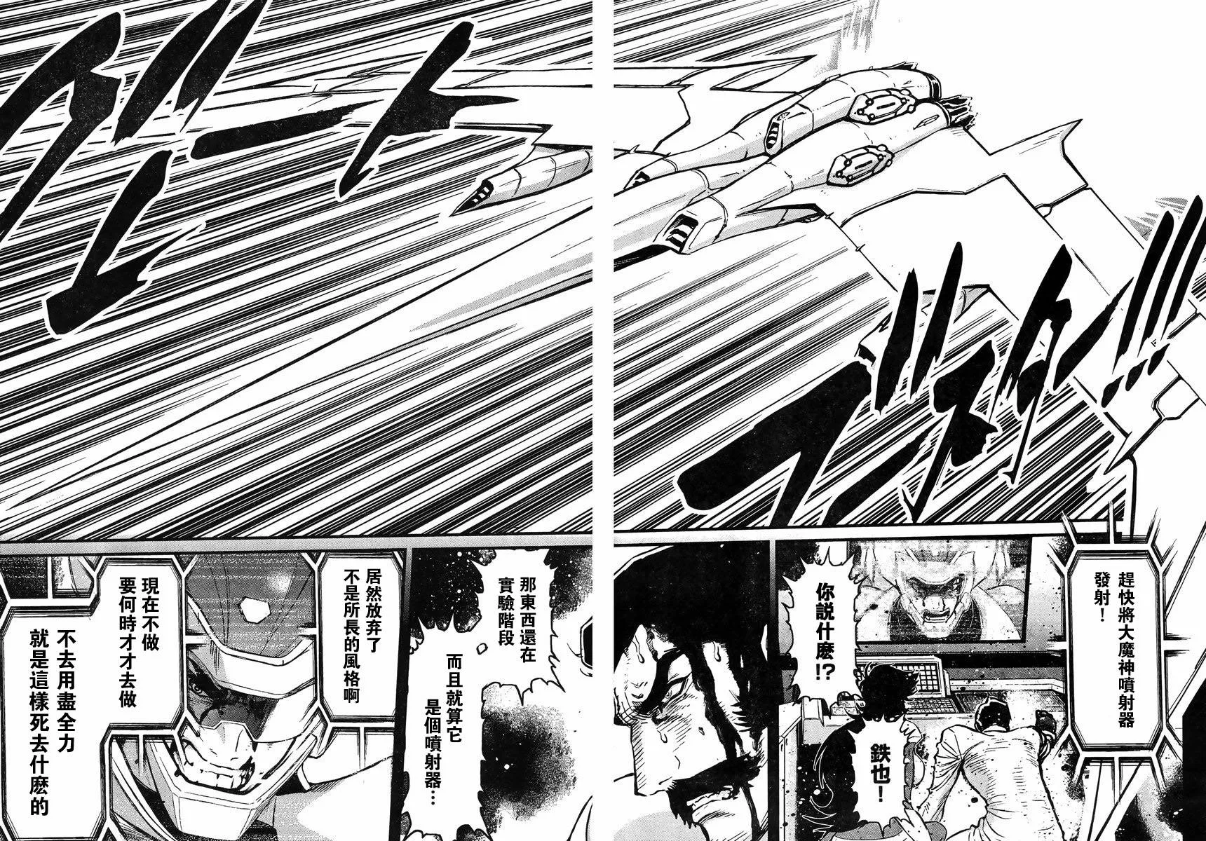 第13话 第37页