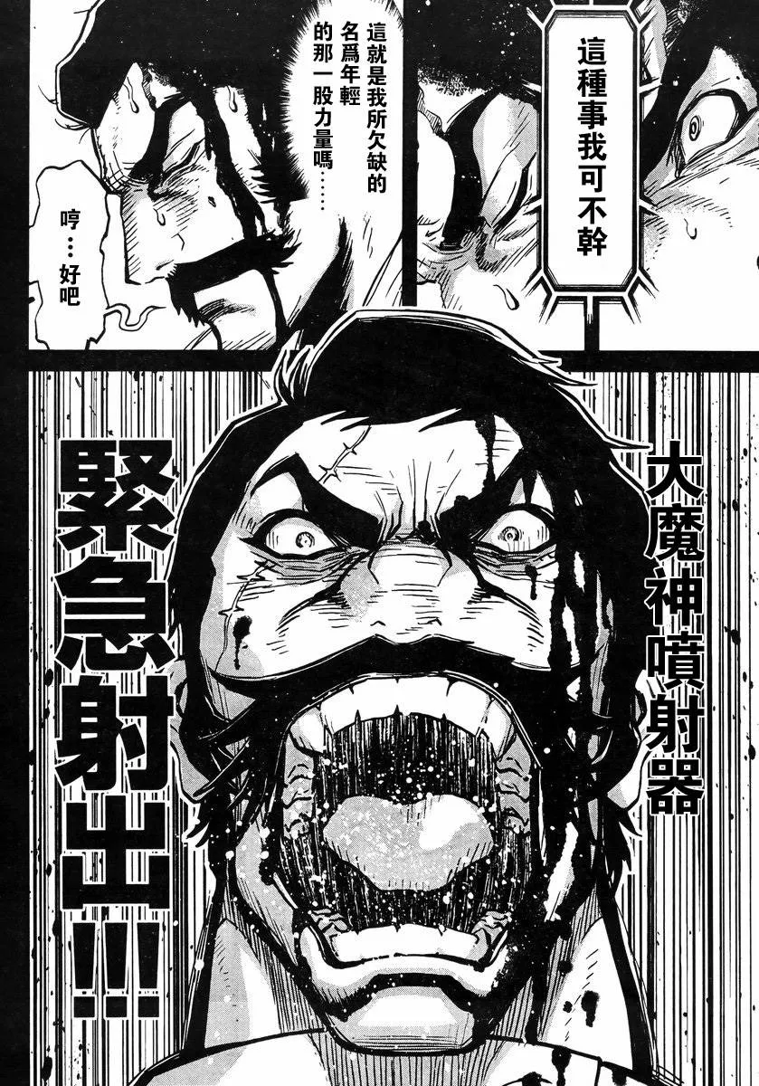第13话 第38页