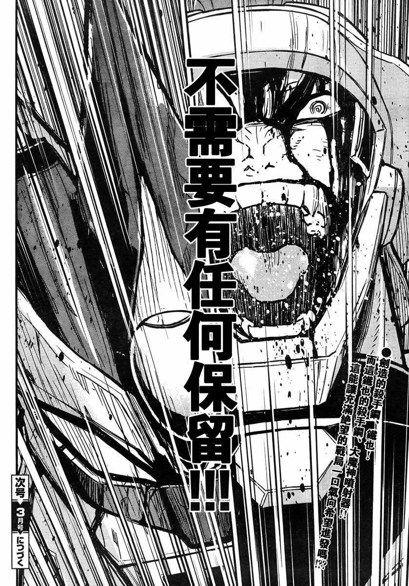 第13话 第40页