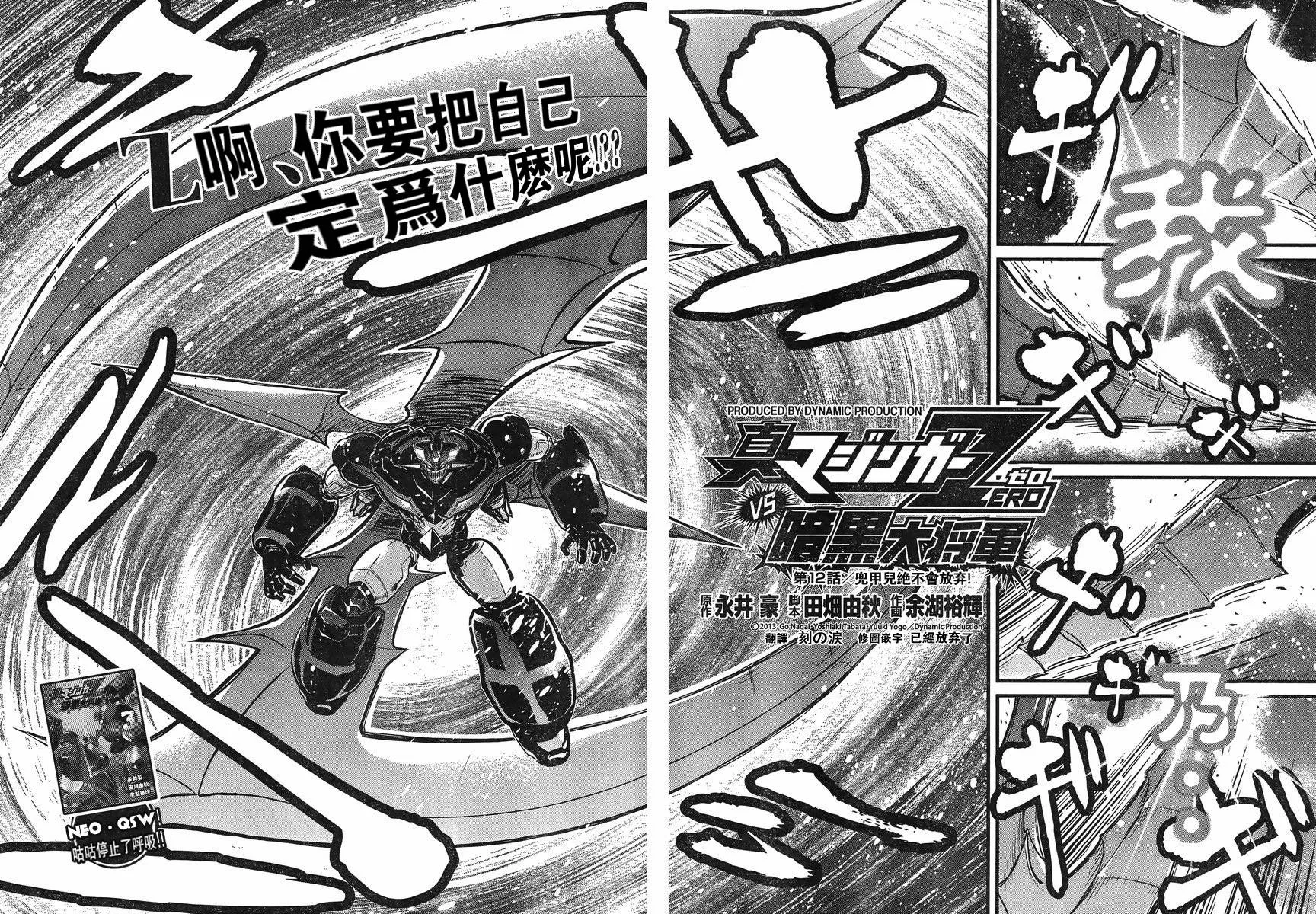第12话 第2页