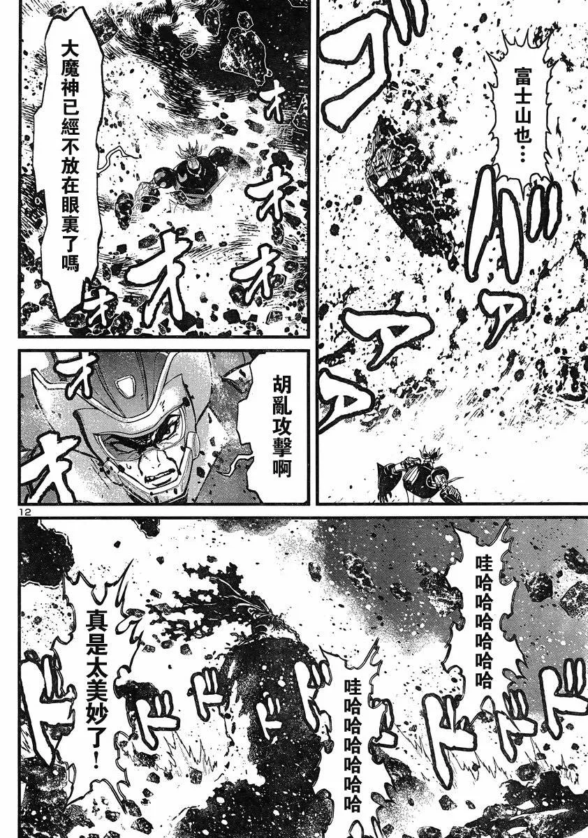 第12话 第9页