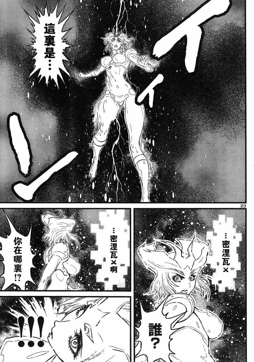 第12话 第20页
