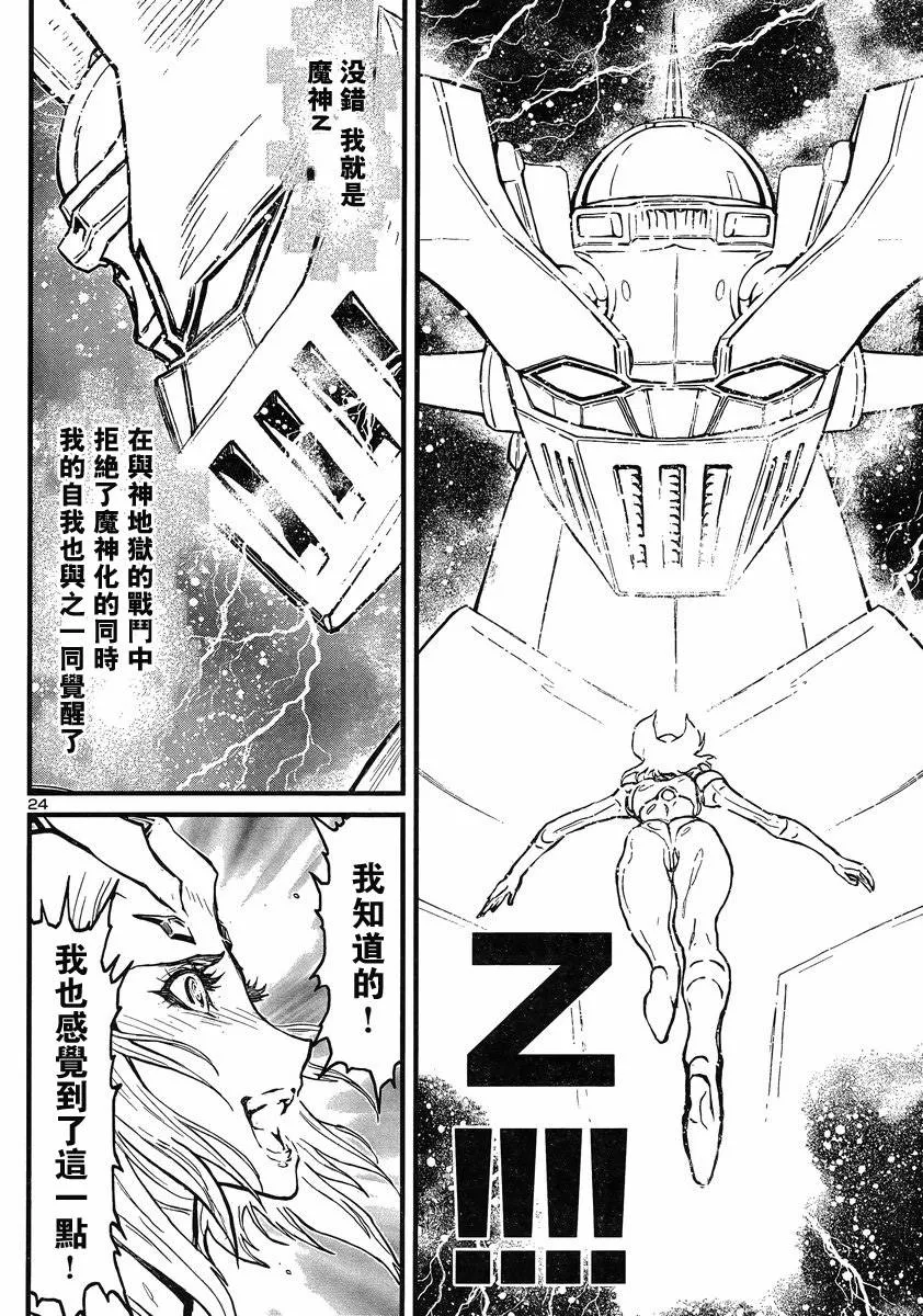 第12话 第21页