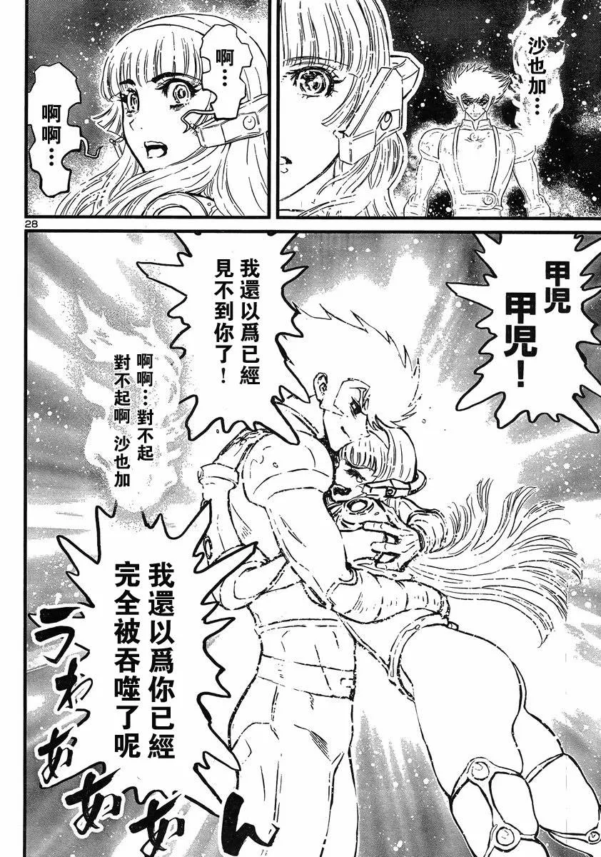 第12话 第25页