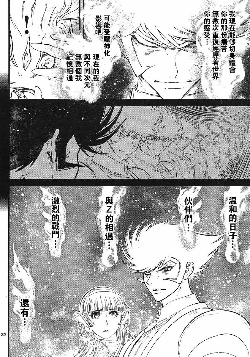 第12话 第28页