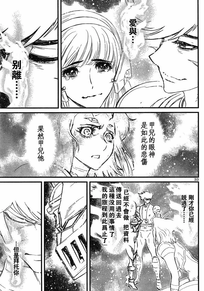 第12话 第29页