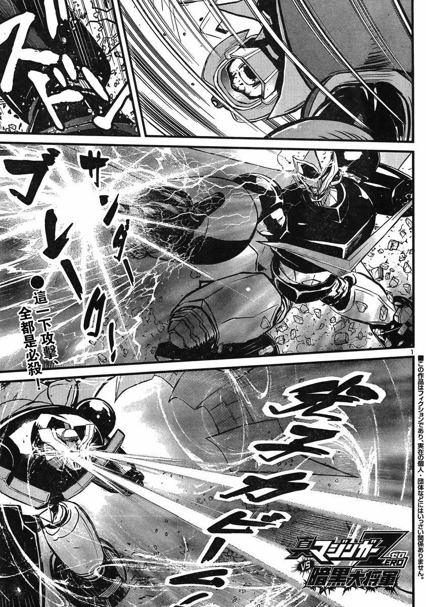 第11话 第1页