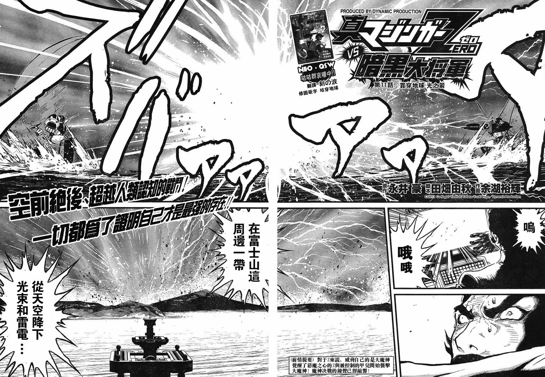 第11话 第2页