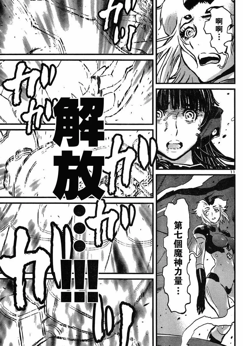 第11话 第10页