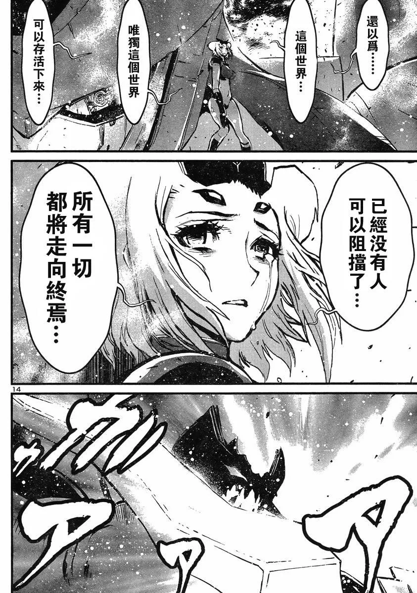第11话 第12页